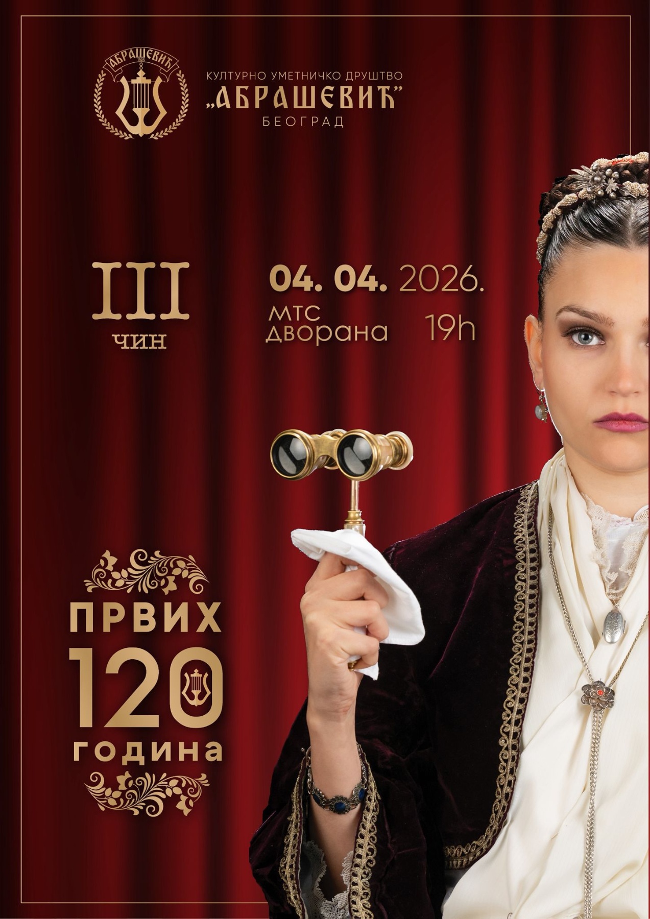 Упис нових чланова Куд Абрасевић Београд