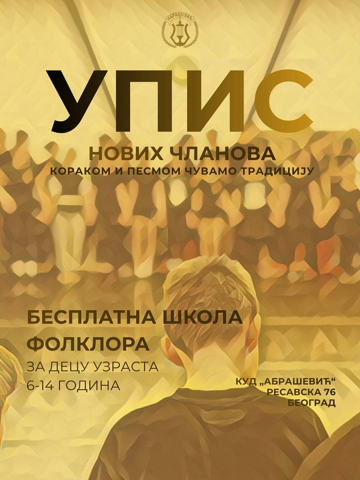 Упис нових чланова Куд Абрасевић Београд