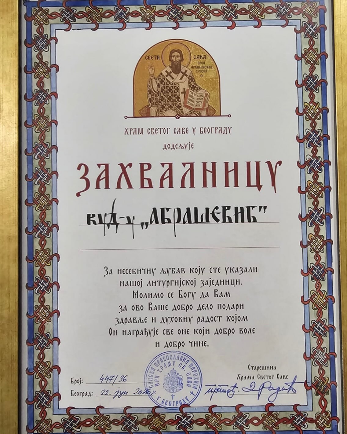 Упис нових чланова Куд Абрасевић Београд