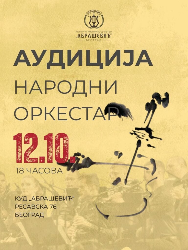 Упис нових чланова Куд Абрасевић Београд
